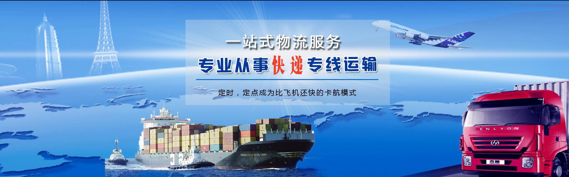 大成镇到克罗地亚物流公司-大成镇至克罗地亚物流专线-大成镇空运到克罗地亚-优时通物流有限公司